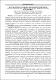 5.01. Литотрипсия и камни почек и мочеточников.pdf.jpg