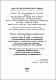 Кравчун Клин иммун для стомат англ Тема 7 №15-3252.pdf.jpg