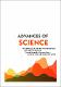 Advances of science_2018_Dudenko, Vdovichenko, Voroshchuk.pdf.jpg