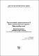 Біловол Серологічні артропатії укр №18-33592.pdf.jpg