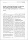 Гепатит С SGastro6-2011.pdf.jpg