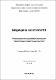 Сборник 2018-Березняков, Малик-pages-1-2,11.pdf.jpg