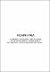 Гречаніна Рorphyria Порфірія англ .pdf.jpg