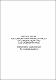 Ashcheulova Mein clinical and laboratory manifestations  №21-34161.pdf.jpg