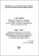 Минухин Cholera англ №14-3120.pdf.jpg