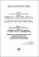 Кравчун Клин иммун для стомат англ Тема 5 №15-3250.pdf.jpg