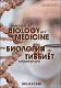 Yzbekistan_Journal Problems of Biology and Medicine_2021_Liubomudrova et al..pdf.jpg