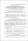 2013_11-12 апреля _ВАК_Луганск(2).pdf.jpg