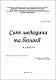 Немцова ВД стр206-211.pdf.jpg