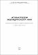 Степаненко Досвід викладання гістології, цитології та ембріології у дістанційному форматі.pdf.jpg