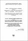 Кравчун Клин иммун для стомат англ Тема 8 №15-3253.pdf.jpg