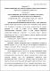 Ярошенко Е.Г. Одесса Microsoft Word (1).pdf.jpg